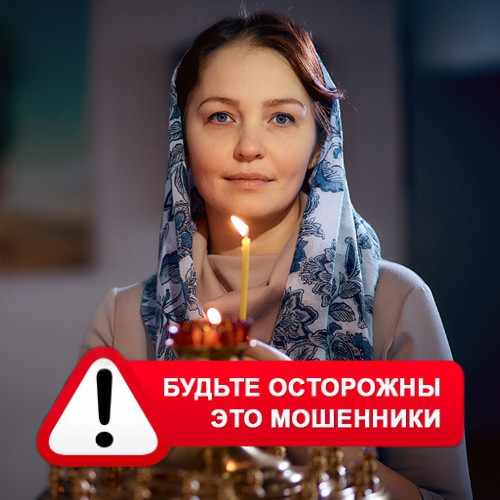 Мария Степановна @MariaGadalka в Верещагино – это мошенники